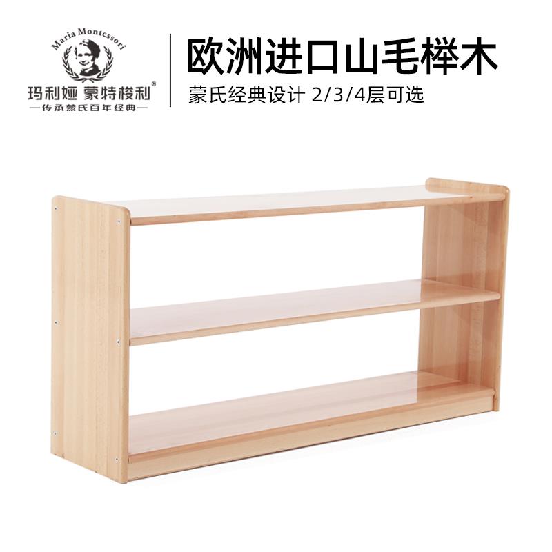 蒙特梭利实木教具柜 幼儿园榉木置物收纳架 儿童区角储物家具