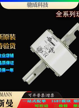 巴斯曼170M5166 170M5167 170M5168 现货直销价优 紧凑熔断器