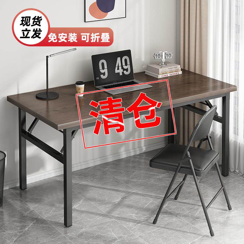折叠桌台式电脑桌学习桌家用办公学生书桌长方形小桌子简易出租屋