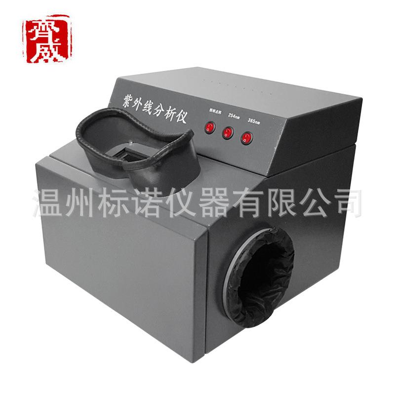 WFH-203B暗箱式三用紫外线分析仪暗箱紫外分析仪