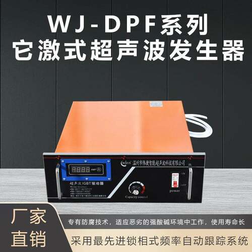 1500F/000F它激式超声波发生器25/28/40KHZ耐酸加工频清洗机