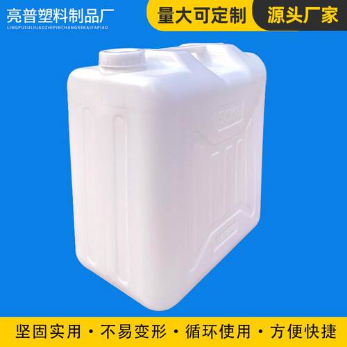 厂家加厚50升带盖大号塑料扁桶酒桶 手提多功能方形户外桶