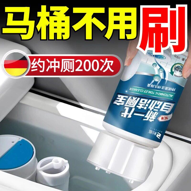 洁厕宝蓝泡泡马桶水箱自动清洁剂清香型洁厕灵液体厕所除垢除臭剂