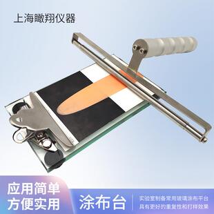 涂膜平台实验室制备玻璃涂布平台线棒涂布器湿膜涂膜板涂布板