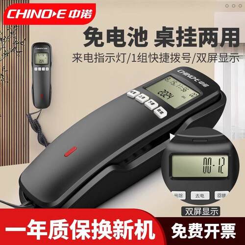 中诺W018双屏来显电话机 壁挂式电话机免电池 有线办公家用座机