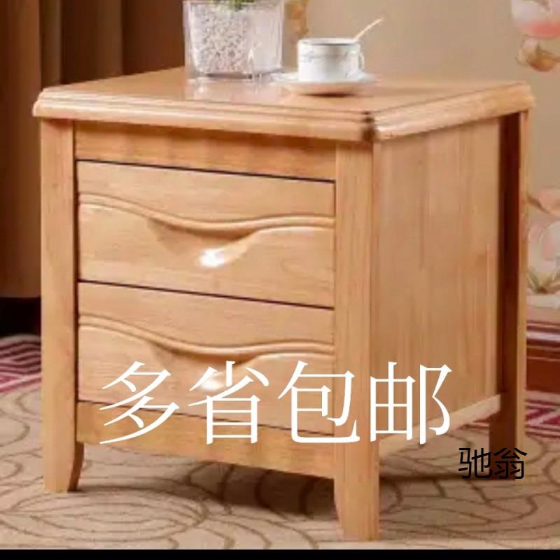 实木床头柜子卧室家用储物柜小型床边柜中式简约经济型宿舍收纳柜