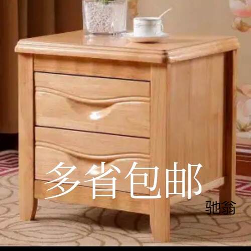 实木床头柜子卧室家用储物柜小型床边柜中式简约经济型宿舍收纳柜