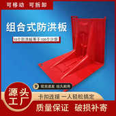 形abs挡板防水批发水水地下塑料家用车库挡防洪应急移动可l板防汛
