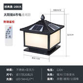 庭院头灯柱子灯室外围墙防水柱太阳能户外花园别墅灯门柱灯大门口
