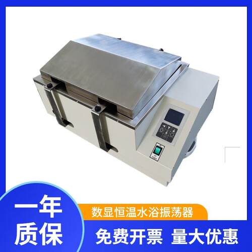 SHA-C数显水浴恒温振荡器实验室往复式恒温摇床双功能液晶显示