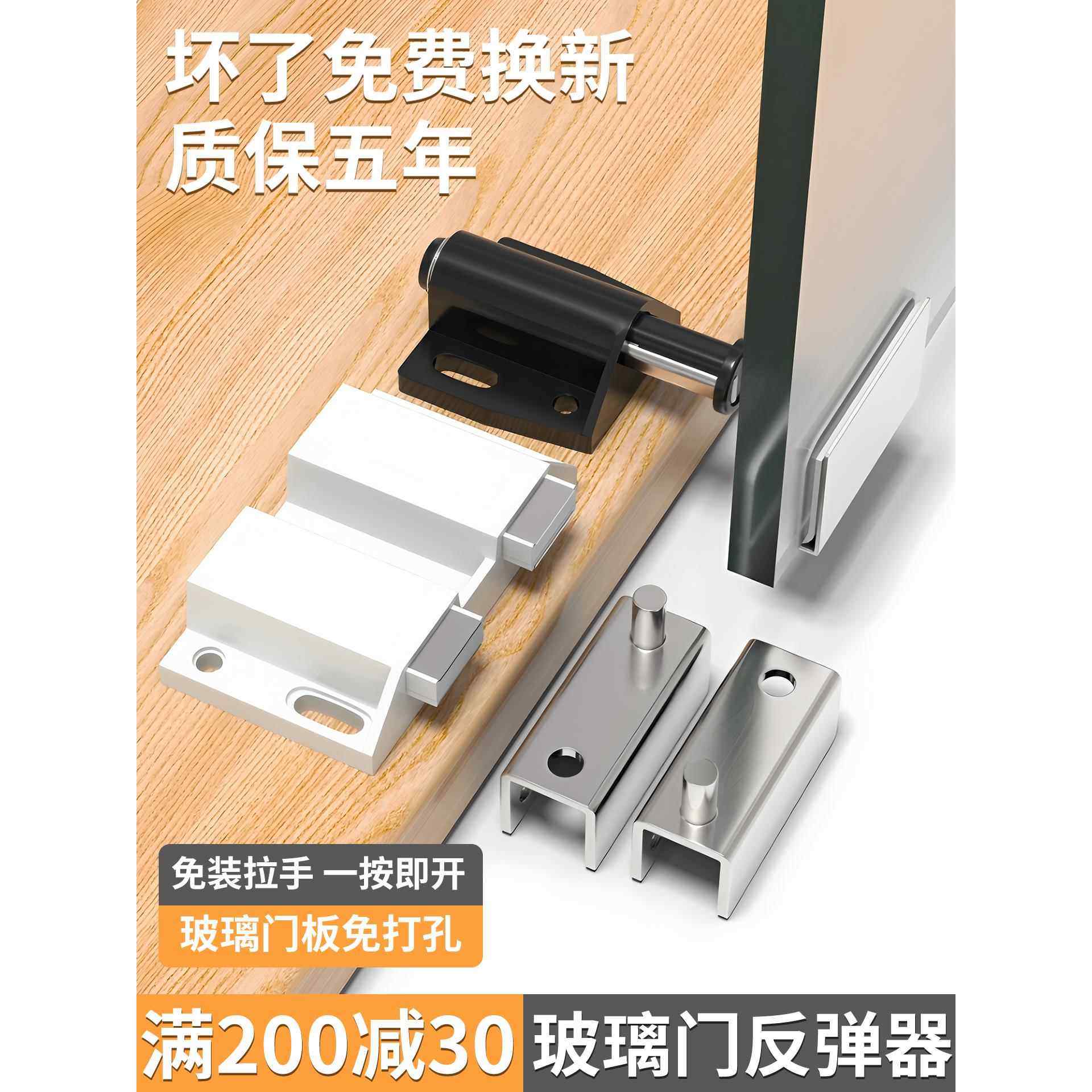 酒柜玻璃门反弹器上下转轴合页短款按弹器磁吸玻璃柜门门夹回弹器,基础建材,碰珠,淘宝优惠券,粉丝福利购,淘宝优惠卷