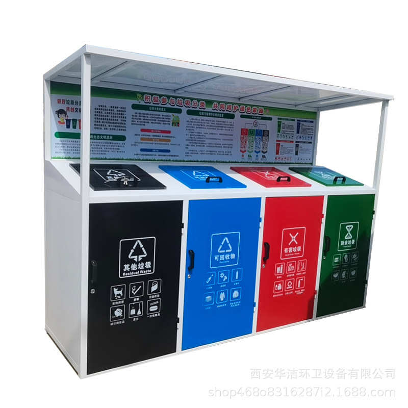 垃圾分类箱户外生产厂家社区街道市政小区环卫垃圾亭收集亭分类房