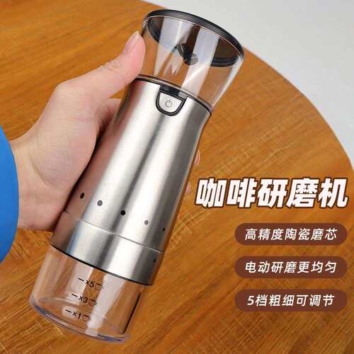 咖啡研磨器家用小型磨粉机办公室便携手冲咖啡豆研磨机电动磨豆机