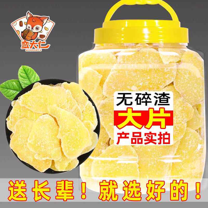 姜片500g手工片农家罐装纯正糖姜片生姜糖山东黑红即食正宗姜零食