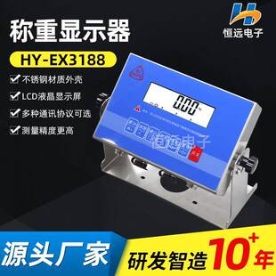 恒远称重显示器电子秤小地磅工厂防爆仪表工业配料仪表HY-EX3188
