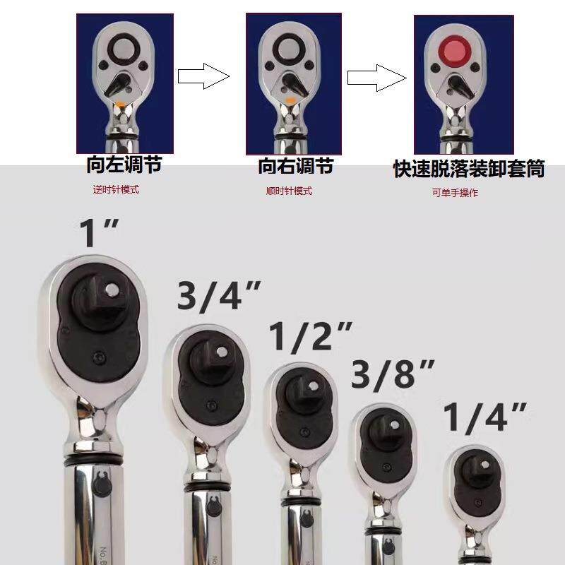 长城精工扭力扳手可调式高精度可预置汽车工具轮胎大扭力棘轮扳手