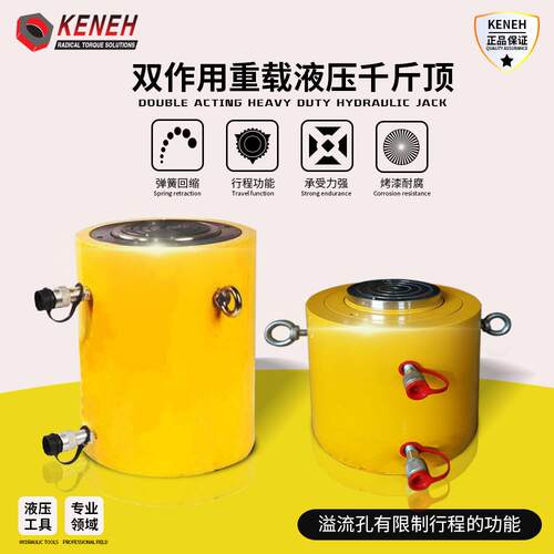 奎赫RCS系列千斤顶超薄款液压油缸船用油缸