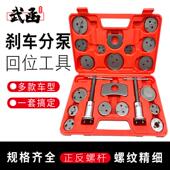武函汽车煞车分泵工具蝶式 专用维修工具 煞车分泵回位换煞车片拆装