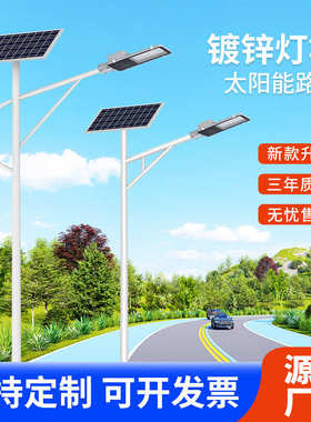 8路灯工厂户外新农太阳能米路灯6米太阳能工程源头led村市政道路