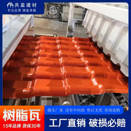 ASA加厚树脂瓦隔热防腐屋顶瓦片新农村建设建筑工程瓦厂家