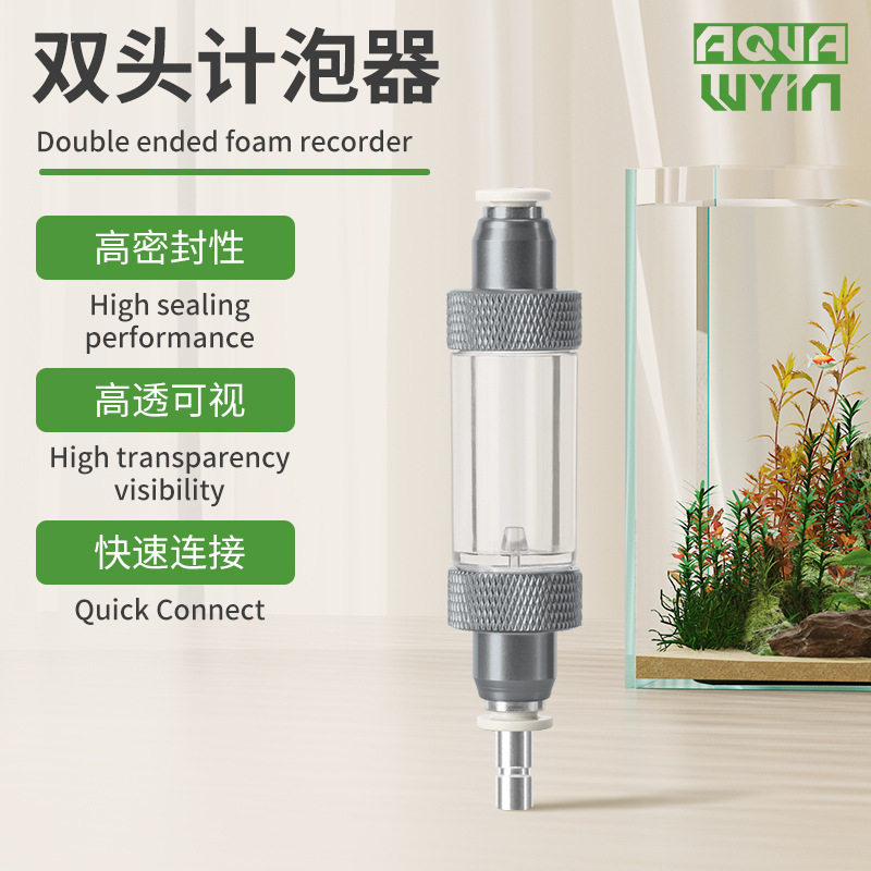 水族用品二氧化碳双头计泡器亚克力草缸直插式CO2枪灰止逆记泡器