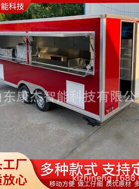 康派-移动方形餐车多功能美食车移动露营车夜市摆摊车小吃车