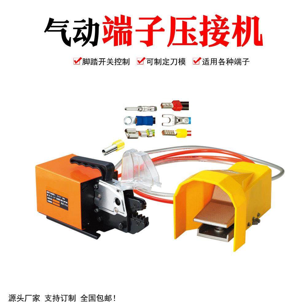 源头厂家气动压接机 针型接线端子压线机插针线鼻子管形冷压线钳
