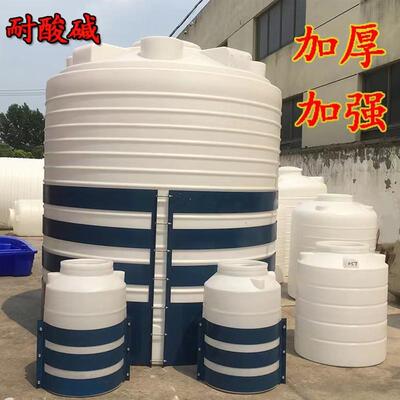 加厚40吨50立方化工桶1吨2吨3吨4吨储水桶20吨30吨10吨15吨PE水箱