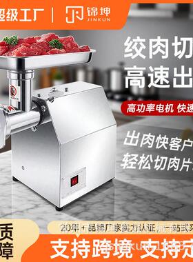 锦坤绞肉机商业用全自动不锈钢灌肠搅馅碎肉机打肉机TK-22系列