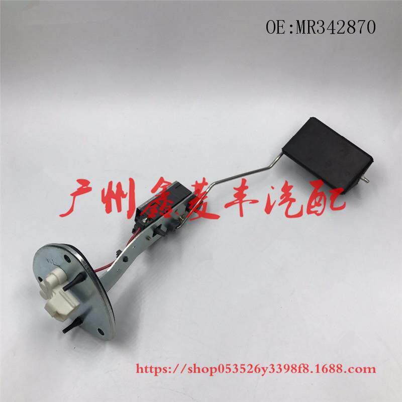 帕杰罗V73V75V77V93V97油箱浮子油箱感应器MR342870