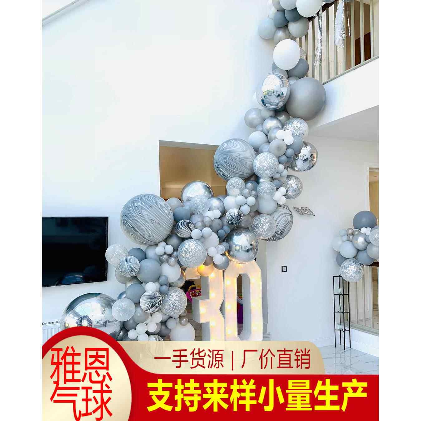 新款马卡龙银灰色4D乳胶气球套装生日婚礼装饰玛瑙拱门气球链组合