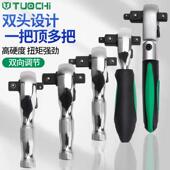 72齿双向套筒扳手小型短柄可携式 工具迷你棘轮快速扳手活头大中1