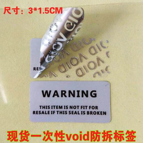 新款直销一次性防拆标签VOID贴纸防撕贴纸撕毁无效封条封口贴纸防