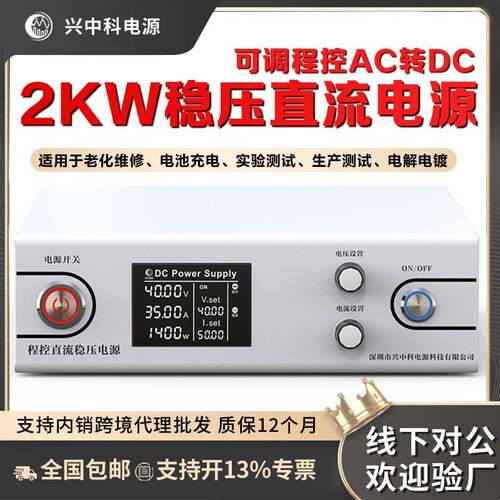 数显可调直流稳压电源程控大功率直流电源可调220v100v48v38v30a