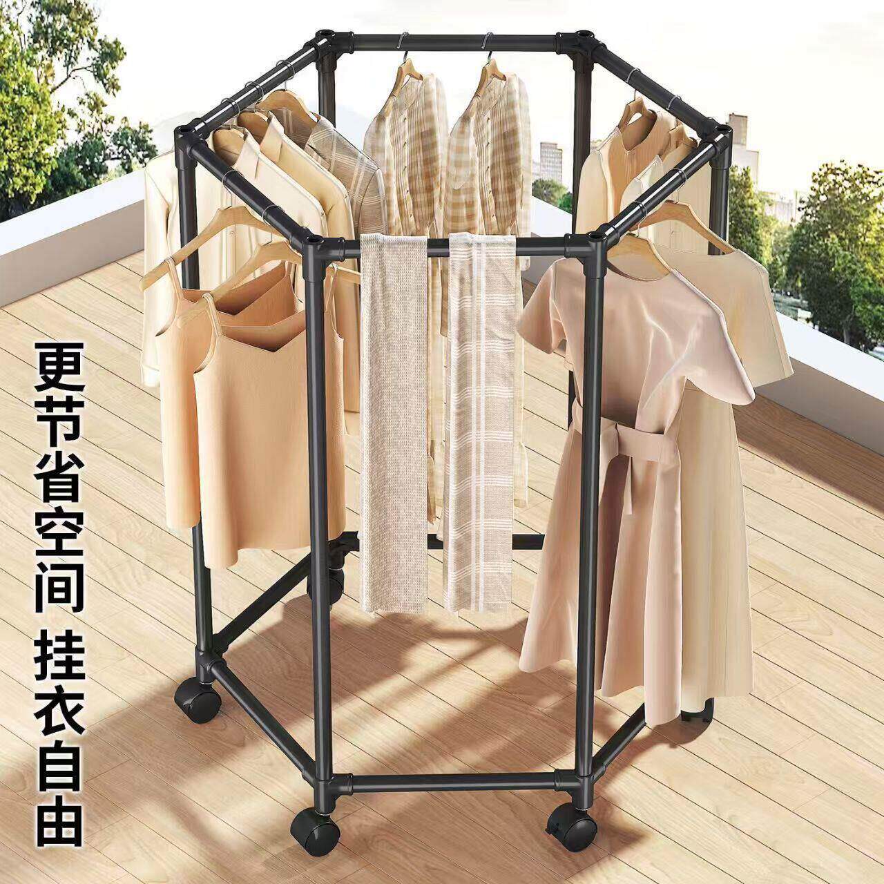 晾衣架落地圆形旋转衣架六边形阳台卧室挂衣架出租房可移动晒衣架