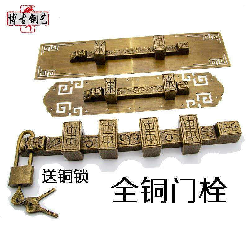 中式彷古纯铜大门锁扣插销门栓木门防盗门搭扣老式覆古全铜门闩