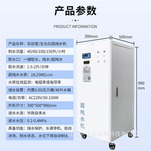 实验纯水机室检验纯净水生化分析仪专用超纯小水UHX设备100科升/