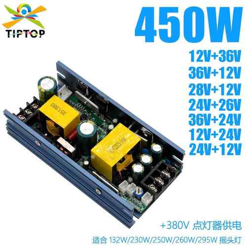 不夜天灯光舞台摇头灯电源200W230W帕灯5R7R光束摇头灯专用电源