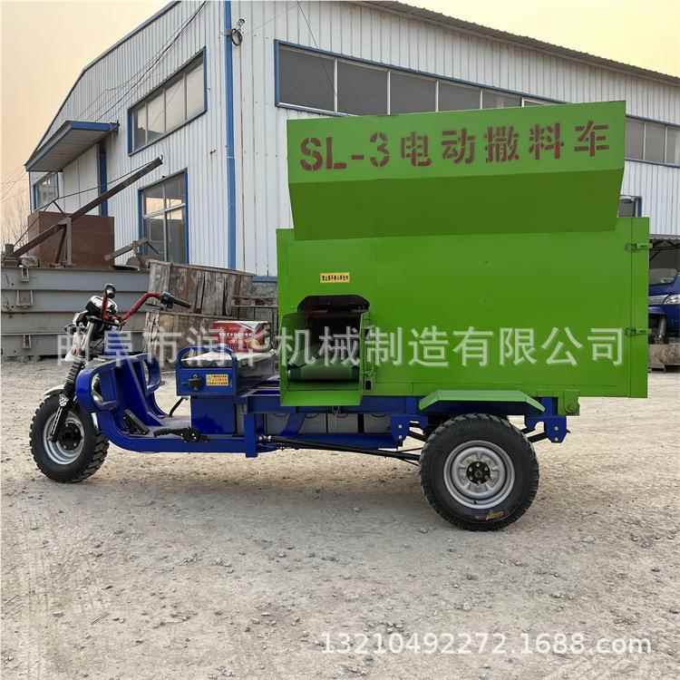 3立电动三撒料车牛场自动上RH-9SL-3料机喂控牛轮撒方料机双侧可