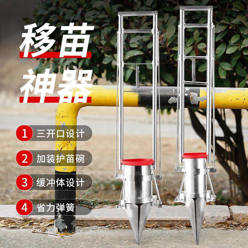 德国移苗器地膜打孔种植机蔬菜移栽器辣椒苗瓜果种植器手提栽苗器