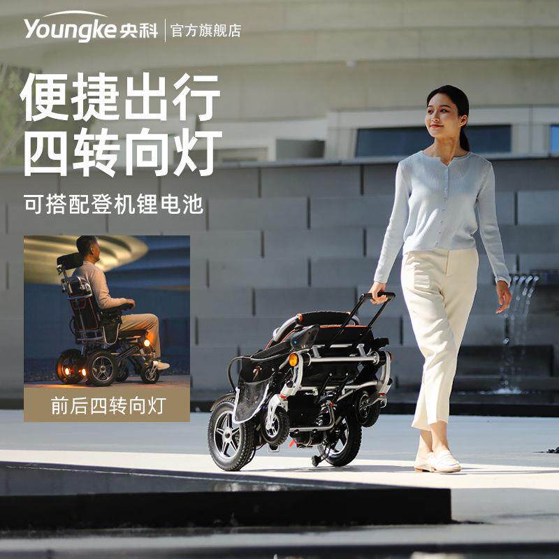 铝合金电动轮椅车老人老年人残疾人轻便折叠全自动智能代步车