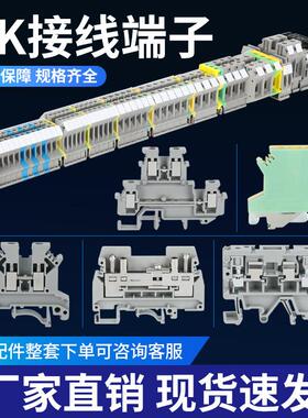 UK导轨式接线 线端子2.5B/3N/5N/6N/10N电压电流接地