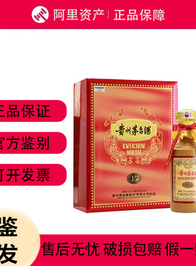 贵州茅台酒 53度15年500ml*1瓶酱香型白酒