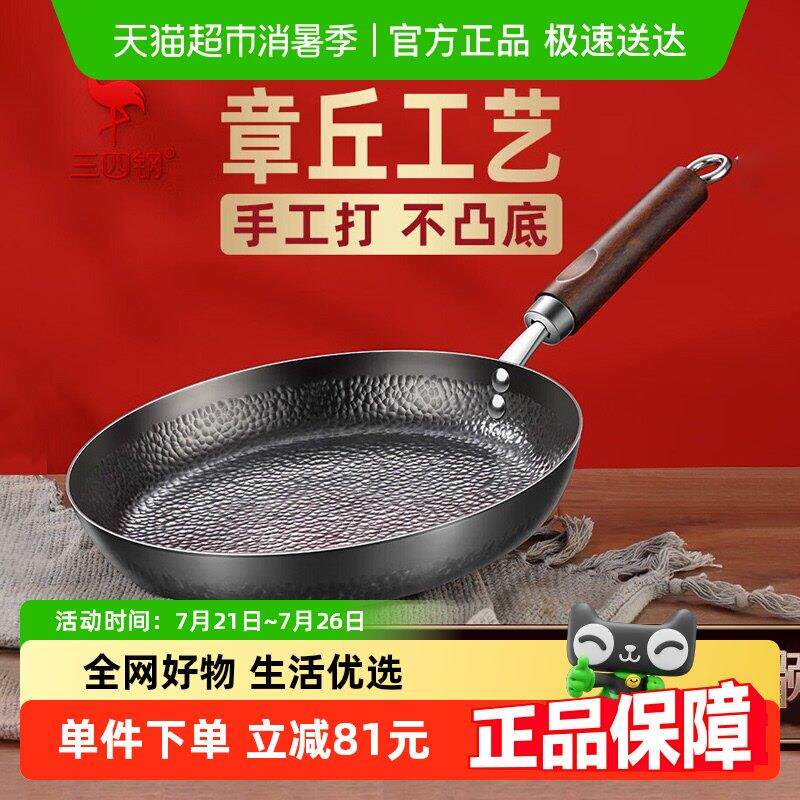 【顺丰包邮】三四钢手工锻打平底锅铁锅无涂层煎锅炒菜煎蛋瓦斯炉
