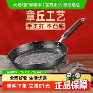 三四钢手工锻打平底锅铁锅无涂层煎锅炒菜煎蛋瓦斯炉 包邮 顺丰