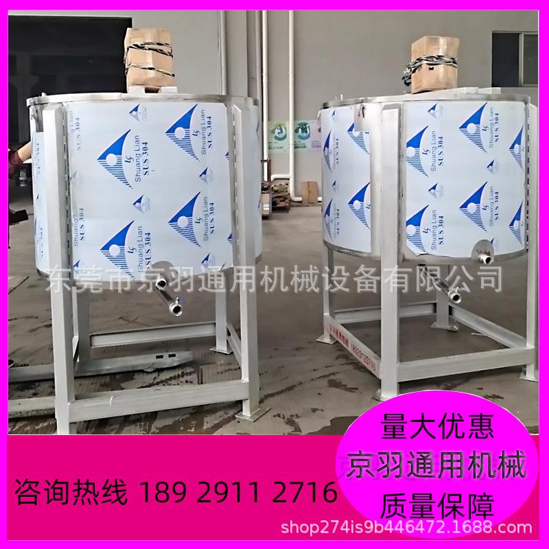 5吨液体恒温加热不锈钢搅拌罐牛奶胶水高速搅拌机