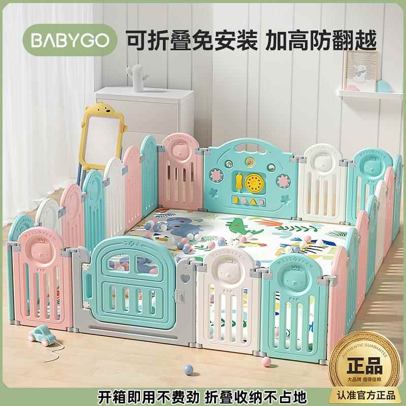 BABYGO婴儿围栏可折叠免安游戏围栏