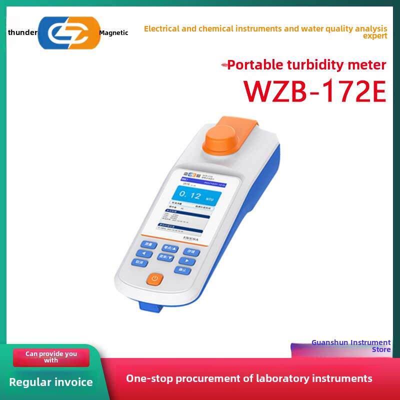 上海雷磁WZB-172E/175/176E便携式浊度计白光钨卤素灯浊度检测仪