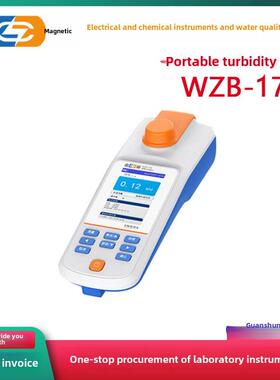 上海雷磁WZB-172E/175/176E便携式浊度计白光钨卤素灯浊度检测仪