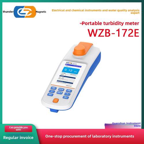 上海雷磁WZB-172E/175/176E便携式浊度计白光钨卤素灯浊度检测仪